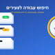 איור גרפי של חיפוש עבודה ומשרות לצעירים