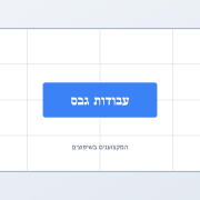 עבודות גבס - המקצוענים בשיפוצים