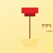 חברת ניקיון - קצר ולעניין