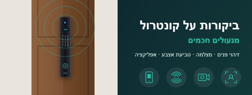 איור מנעול חכם על דלת כניסה - ביקורות על קונטרול מנעולים חכמים